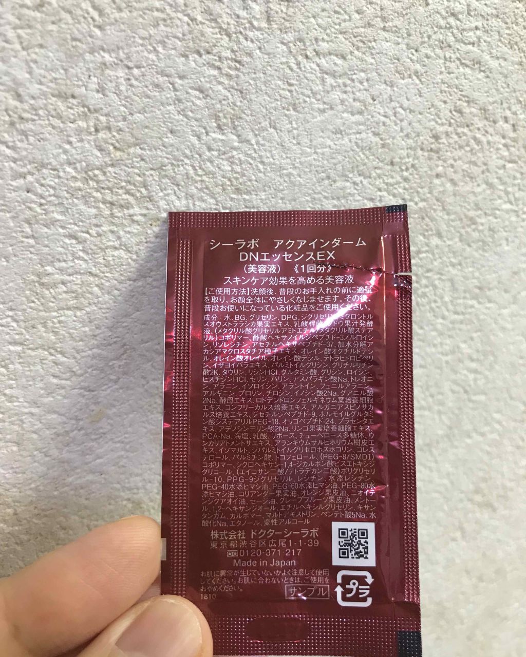 アクアインダーム スーパーエッセンス/ドクターシーラボⓇ/ブースター・導入液を使ったクチコミ(2枚目)