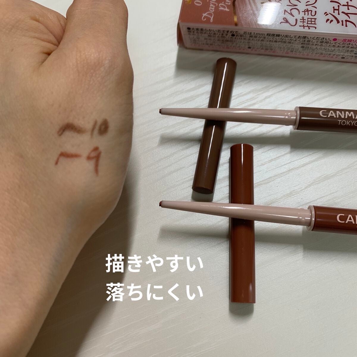 クリーミータッチライナー/キャンメイク/ジェルアイライナーを使ったクチコミ(3枚目)