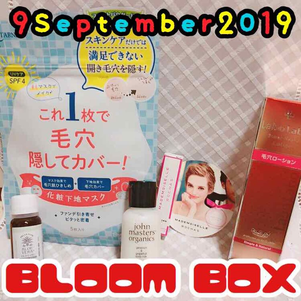 ひかるんちゃん on LIPS 「大人気BOX紹介👶🏻最近すごくBLOOMBOXやRAXYやMy..」(1枚目)