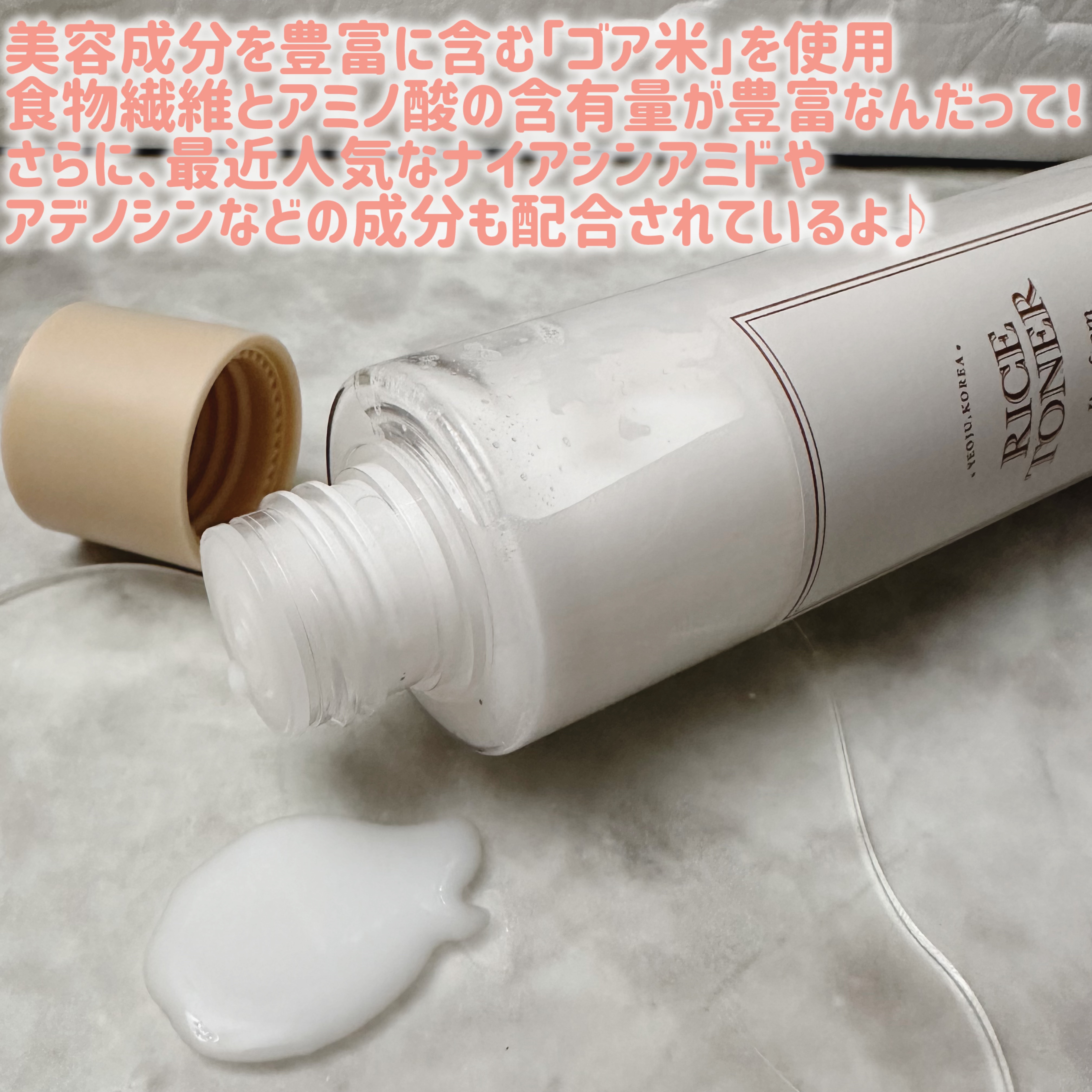 ライストナー/I'm from/化粧水を使ったクチコミ（3枚目）