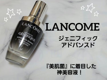 ジェニフィック アドバンスト N/LANCOME/美容液を使ったクチコミ（1枚目）