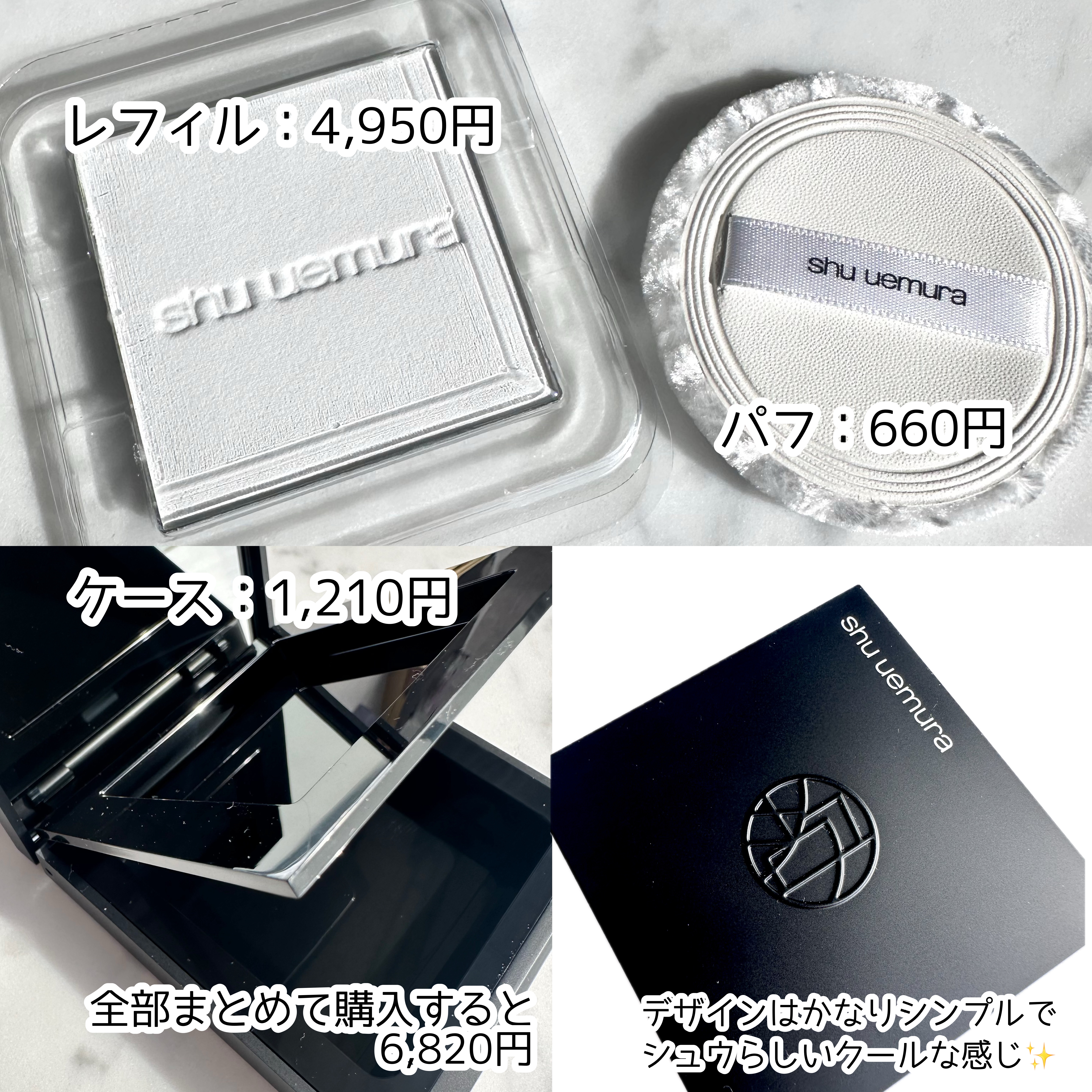 試してみた】アンリミテッド インビジブル パウダー shu uemuraの人気