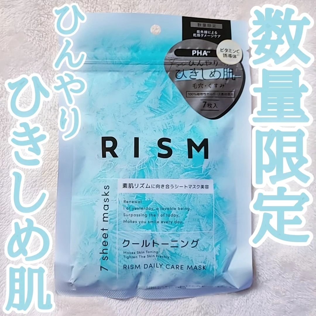リズム　デイリーケアマスク　クールトーニング/RISM/シートマスク・パックを使ったクチコミ（1枚目）