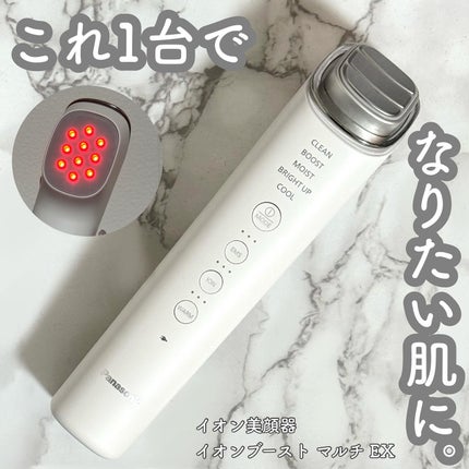 Panasonic イオンブースト マルチ EX EH-SS85のクチコミ「Panasonic様からご提供いただき、
イオン美顔器 イオンブースト マルチ EX
を1か月.....」(1枚目)