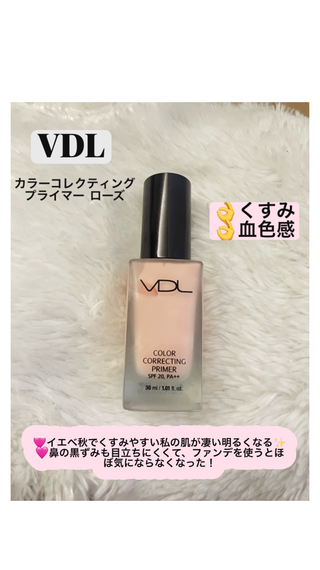  ルミレイヤープライマー/VDL/化粧下地を使ったクチコミ（3枚目）