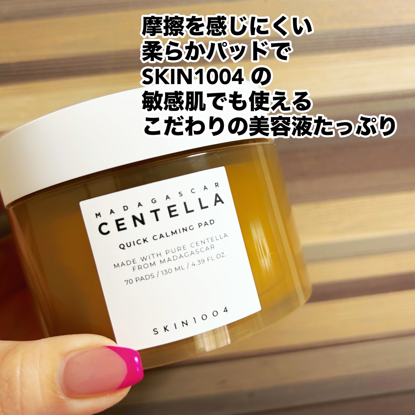 センテラ クイックカーミングパッド/SKIN1004/トナーパッドを使ったクチコミ(3枚目)