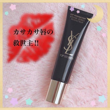 トップ シークレット リップ パーフェクター/YVES SAINT LAURENT BEAUTE/リップケア・リップクリームの画像