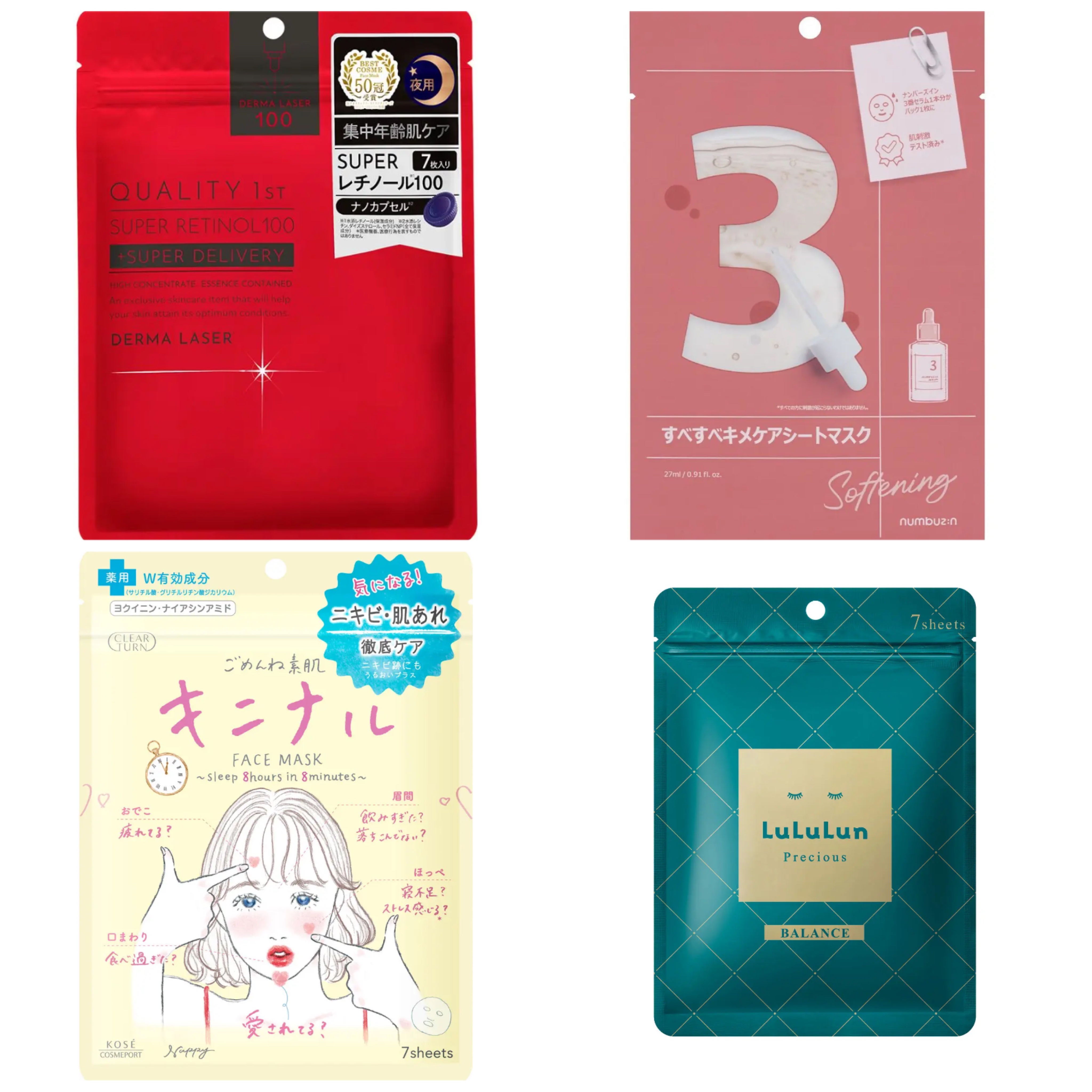 ルルルンプレシャス GREEN(バランス)【旧】/ルルルン/シートマスク・パックを使ったクチコミ（1枚目）