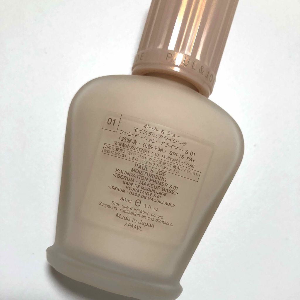 モイスチュアライジング ファンデーション プライマー S/PAUL & JOE BEAUTE/化粧下地を使ったクチコミ（2枚目）