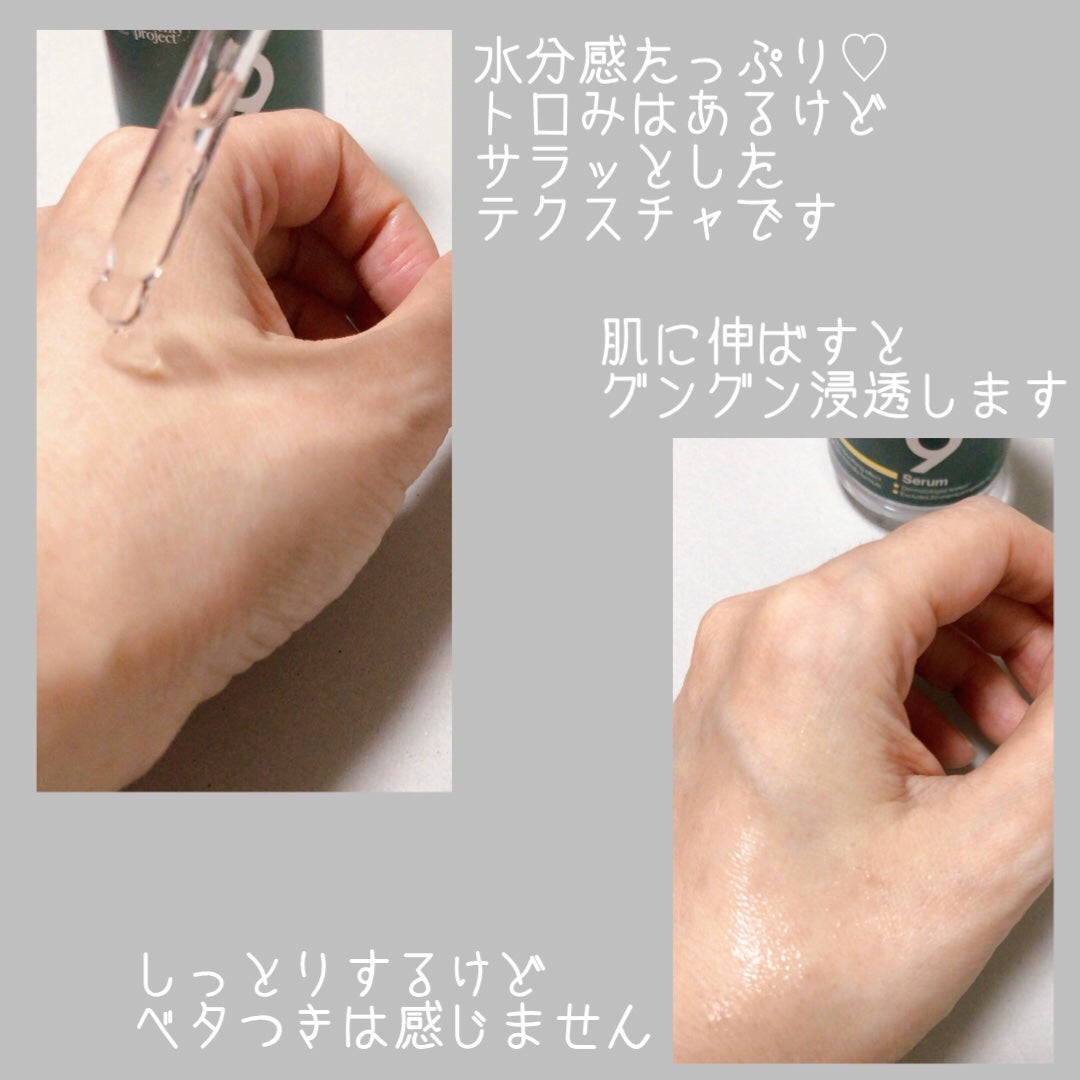 ナインセラム/Dr.Twenty Project/美容液を使ったクチコミ(3枚目)