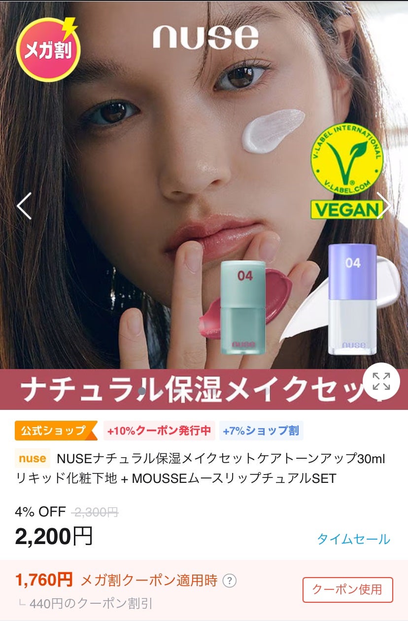 ケアトーンアップ/nuse/化粧下地を使ったクチコミ(1枚目)