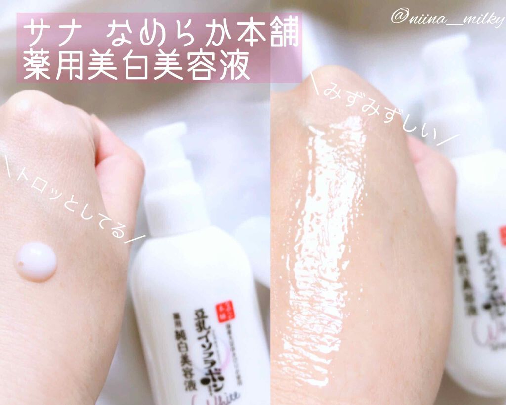 薬用美白ミスト化粧水/なめらか本舗/ミスト状化粧水を使ったクチコミ（3枚目）