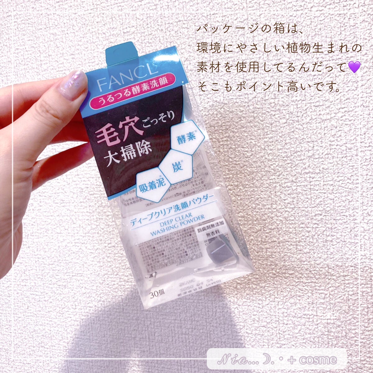 マイクロバブルフォーマーあわわ/awahour/その他スキンケアグッズを使ったクチコミ(8枚目)