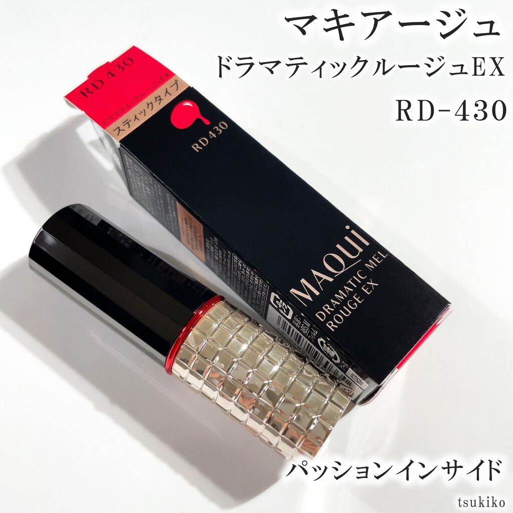 ドラマティックルージュEX/マキアージュ/口紅を使ったクチコミ(2枚目)