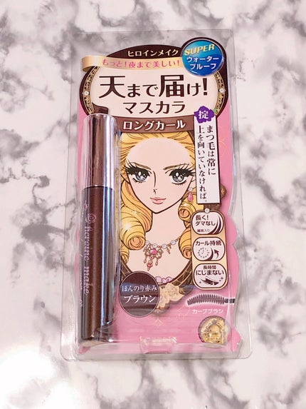 ロング&カールマスカラ スーパーWP/ヒロインメイク/マスカラを使ったクチコミ(1枚目)