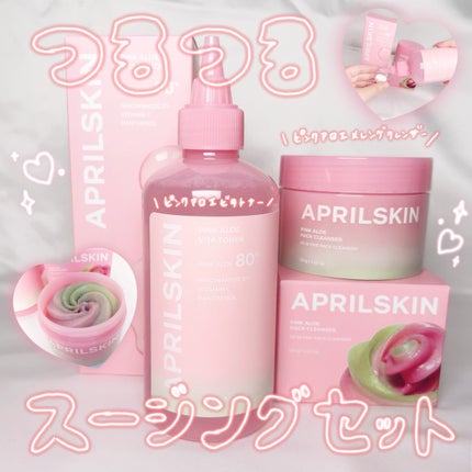 ピンクアロエメレンゲクレンザー/APRILSKIN/その他洗顔料を使ったクチコミ(1枚目)