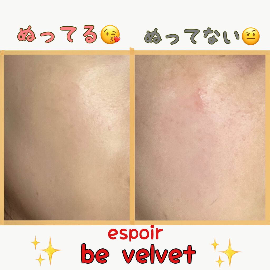 プロテーラービーベルベットカバークッション/espoir/クッションファンデーションを使ったクチコミ(4枚目)