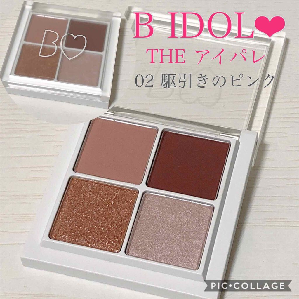 THE アイパレR/b idol/アイシャドウパレットを使ったクチコミ(1枚目)