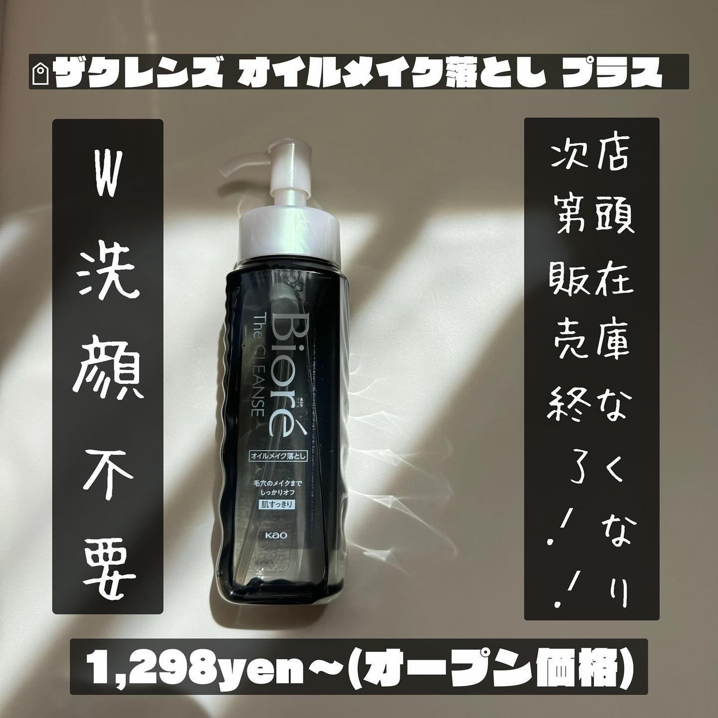 ビオレ ザクレンズオイルメイク落とし プラス/ビオレ/オイルクレンジングを使ったクチコミ(2枚目)