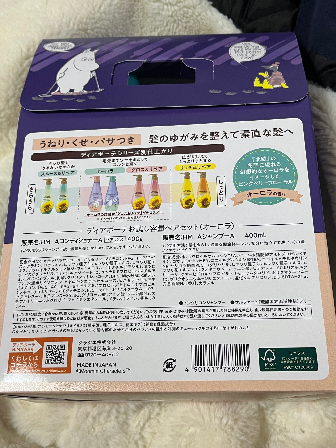 オイルインシャンプー/コンディショナー ムーミンデザイン(オーロラの香り)/ディアボーテ/市販シャンプーを使ったクチコミ(2枚目)