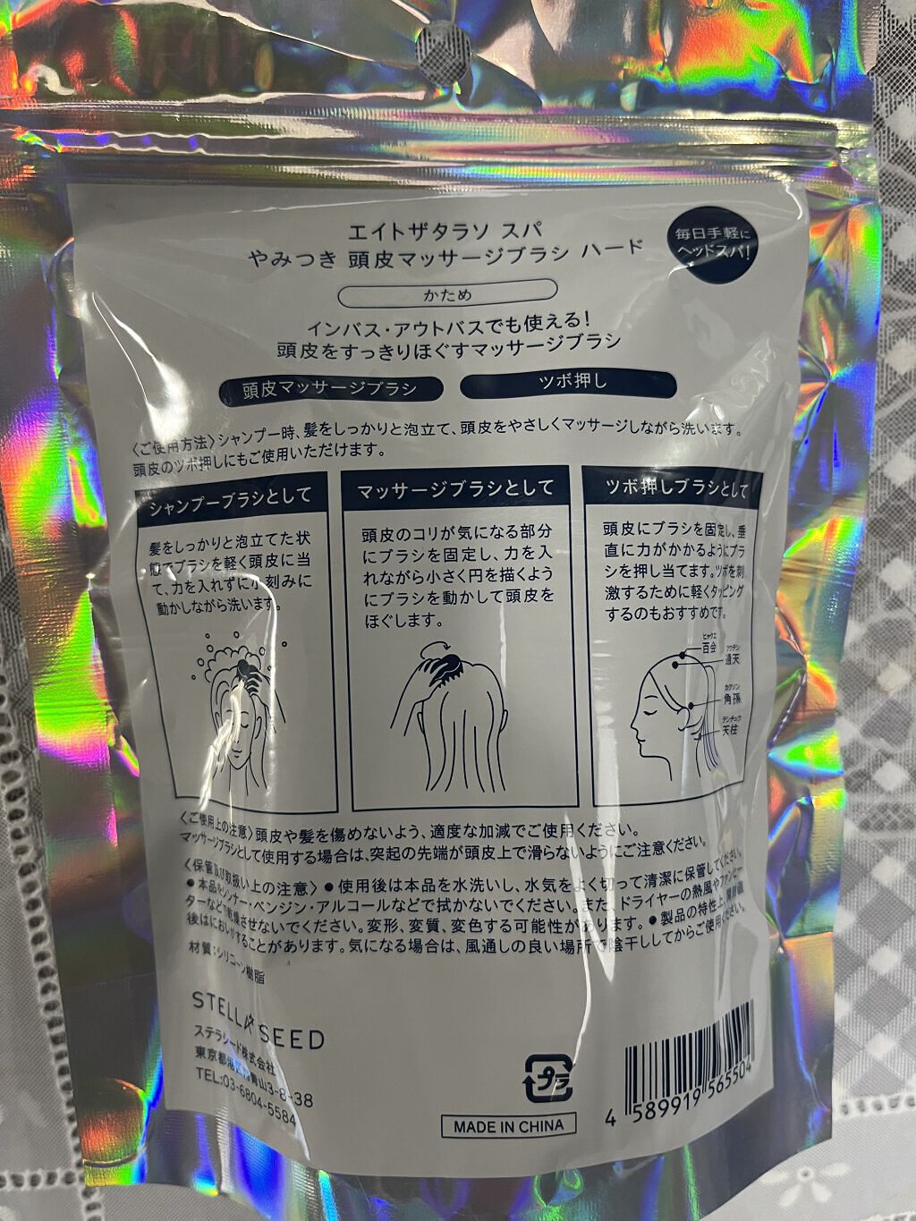 エイトザタラソ エイトザタラソ スパ やみつき 頭皮マッサージブラシ ハードのクチコミ「某コスメサイトでずーーっと
ランキング上位にいたウカの
スカルプブラシが気になってた
いたんで.....」（2枚目）