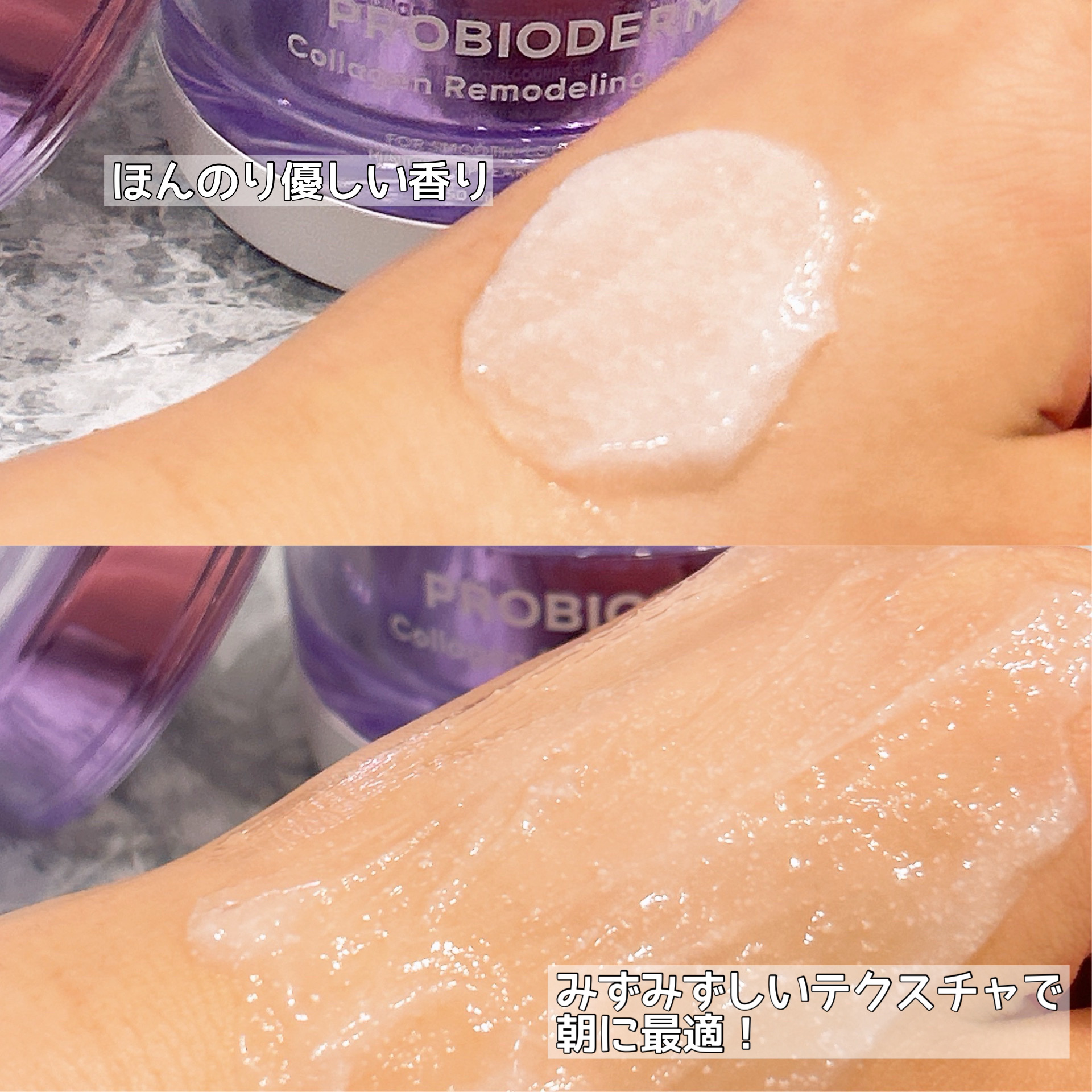 プロバイオダーム コラーゲン リモデリングクリーム/BIOHEAL BOH/フェイスクリームを使ったクチコミ（3枚目）