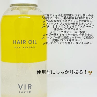 VIR TOKYO スタイリングヘアオイル/VIR TOKYO/ヘアオイルを使ったクチコミ（2枚目）