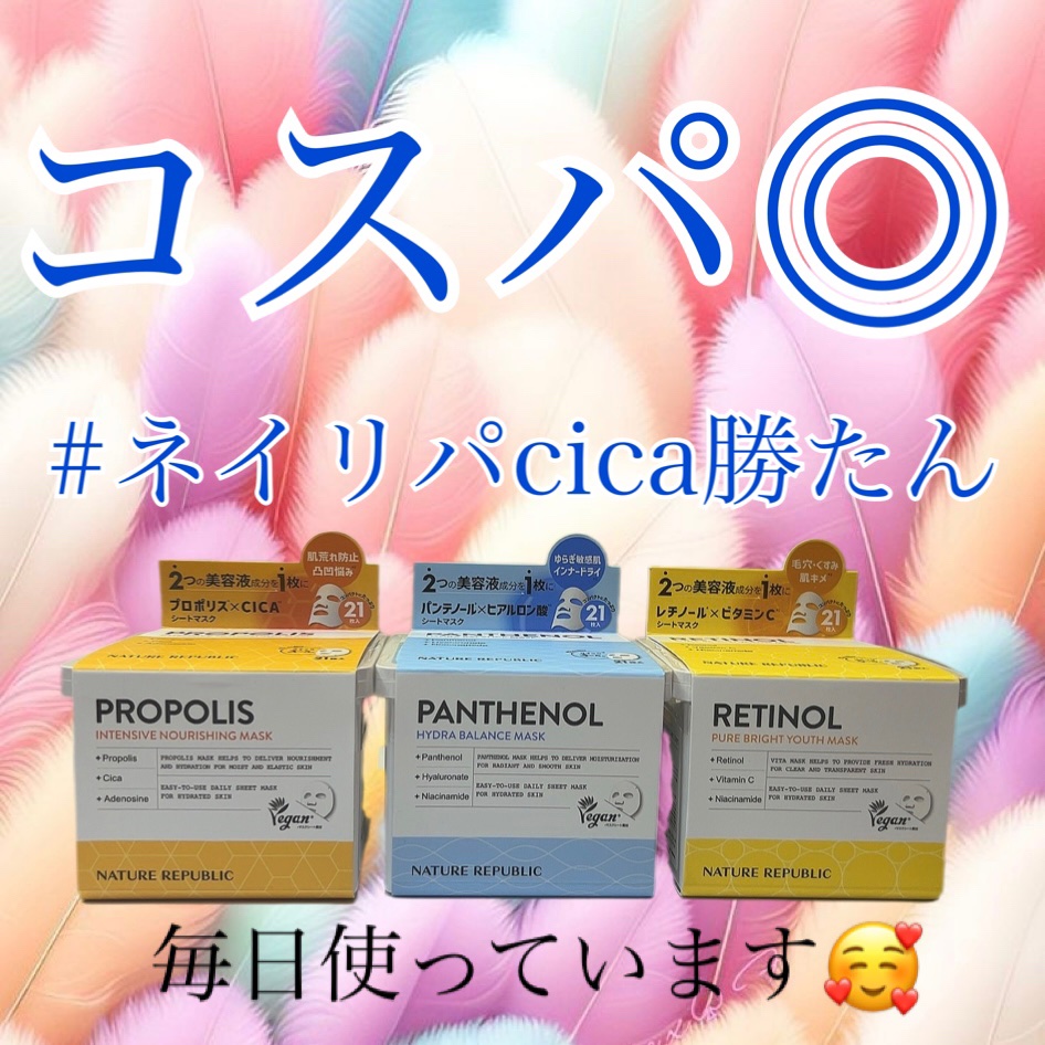 キューブマスク レチノール/ネイチャーリパブリック/シートマスク・パックを使ったクチコミ（1枚目）