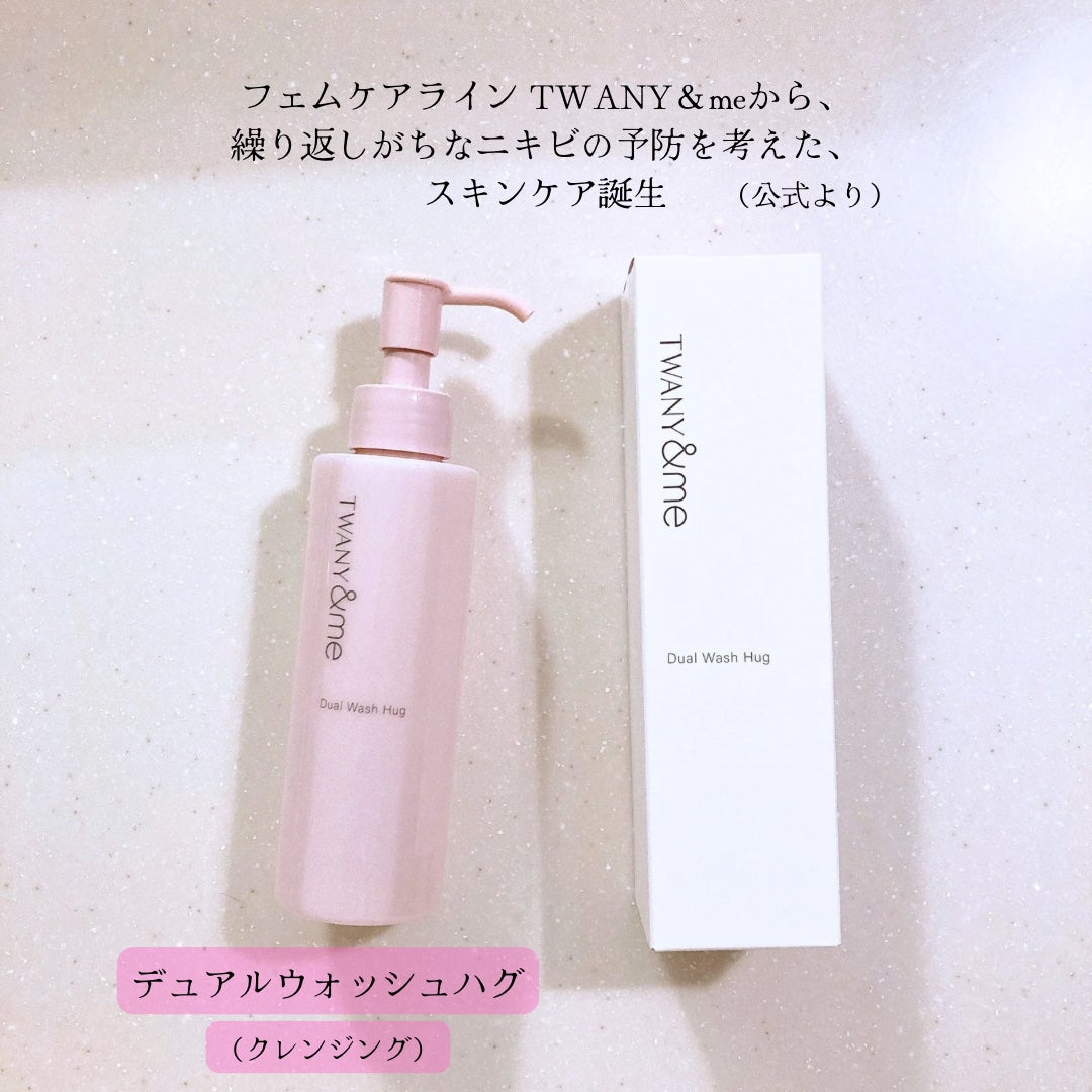 デュアルウォッシュハグ/TWANY&me/クレンジングウォーターを使ったクチコミ(2枚目)