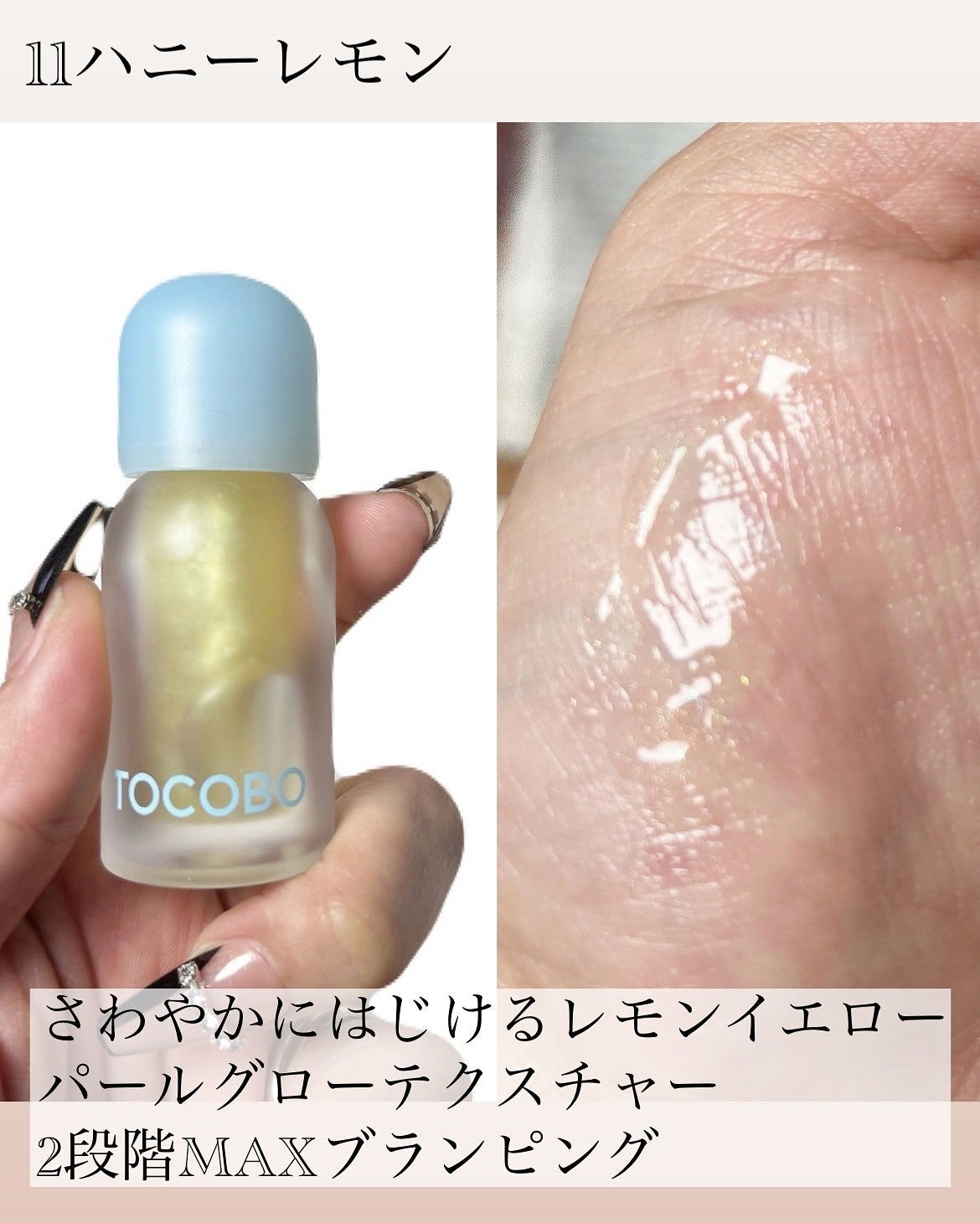 ジューシーベリープランピングリップオイル/TOCOBO/リップグロスを使ったクチコミ(6枚目)