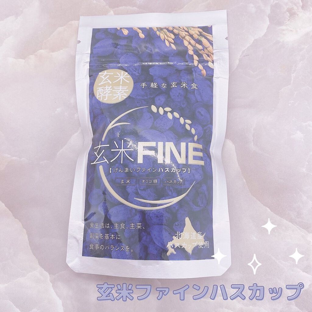 玄米FINE ハスカップ/玄米酵素/健康サプリメントを使ったクチコミ（2枚目）