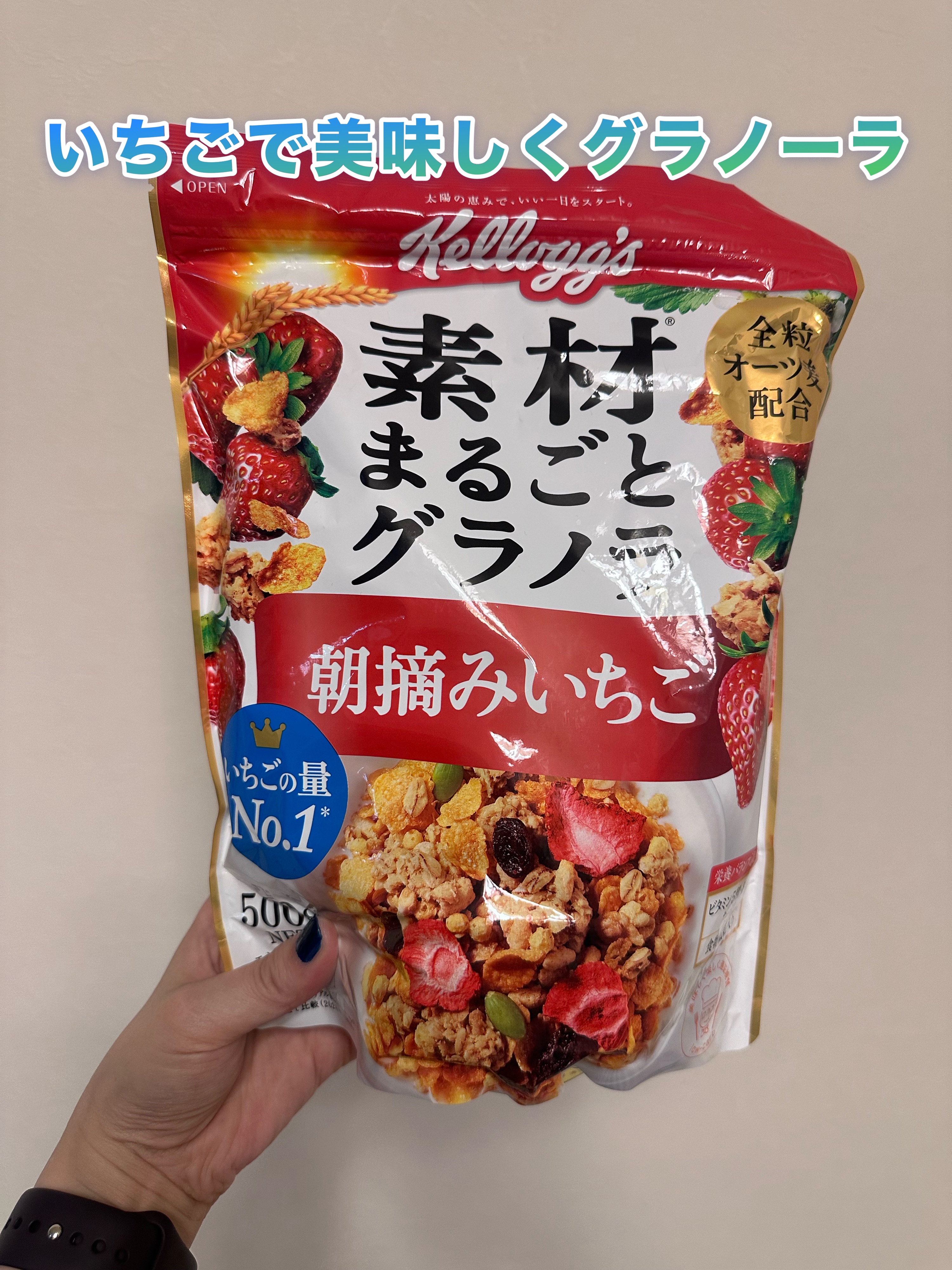 素材まるごとグラノラ/ケロッグ/グラノーラを使ったクチコミ（1枚目）