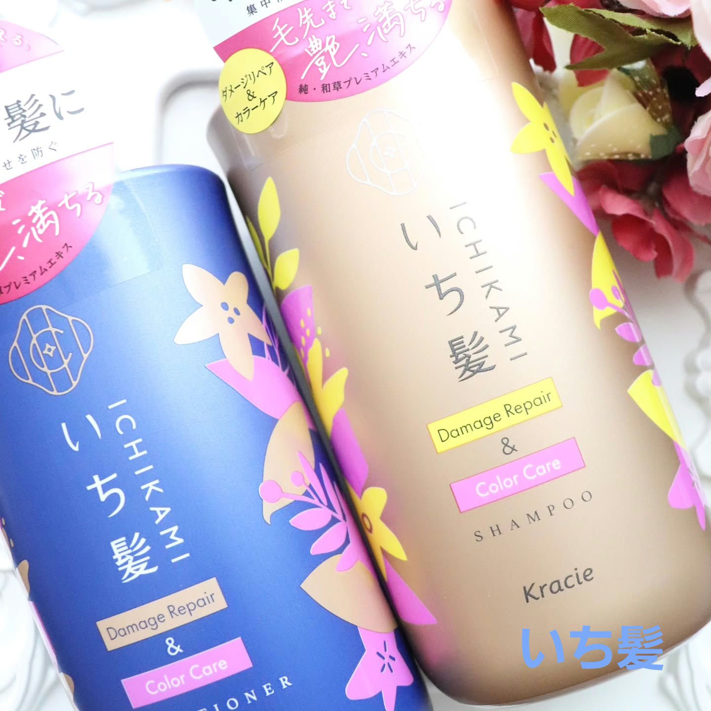 ダメージリペア＆カラーケア シャンプー/コンディショナー/いち髪/市販シャンプーを使ったクチコミ（1枚目）