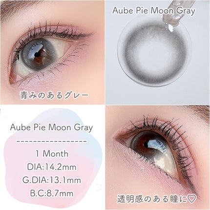 aube pie/chuu LENS/カラーコンタクトレンズを使ったクチコミ(3枚目)