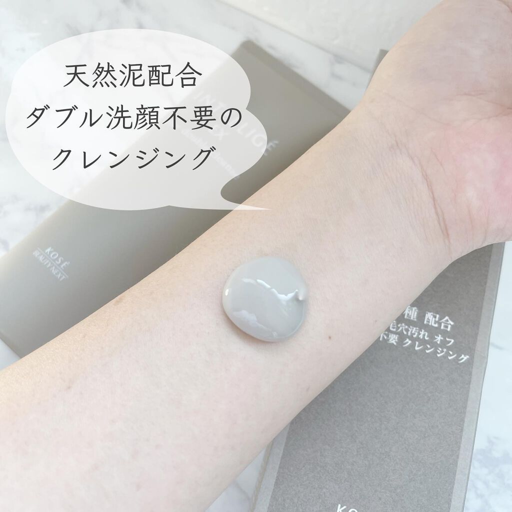 クレイ W クレンズ/アンテリージェEX/クレンジングクリームを使ったクチコミ(2枚目)