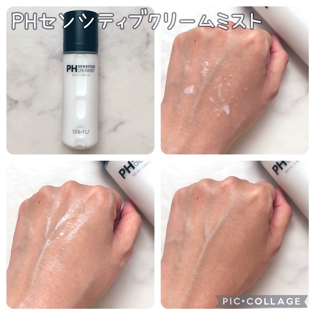 PHセンシティブクリームミスト/SAM'U/ミスト状化粧水を使ったクチコミ（2枚目）