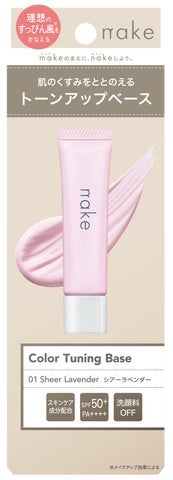 ネイク カラー チューニング ベース nake