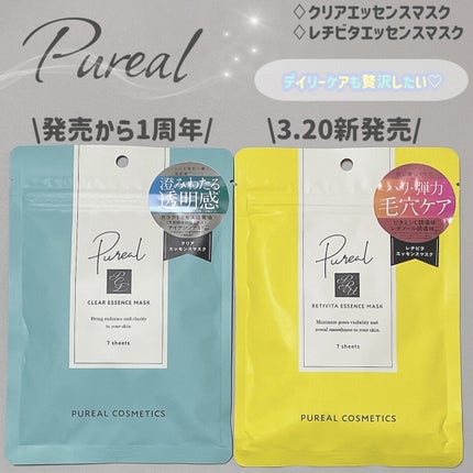 クリアエッセンスマスク/ピュレア/シートマスク・パックを使ったクチコミ(1枚目)