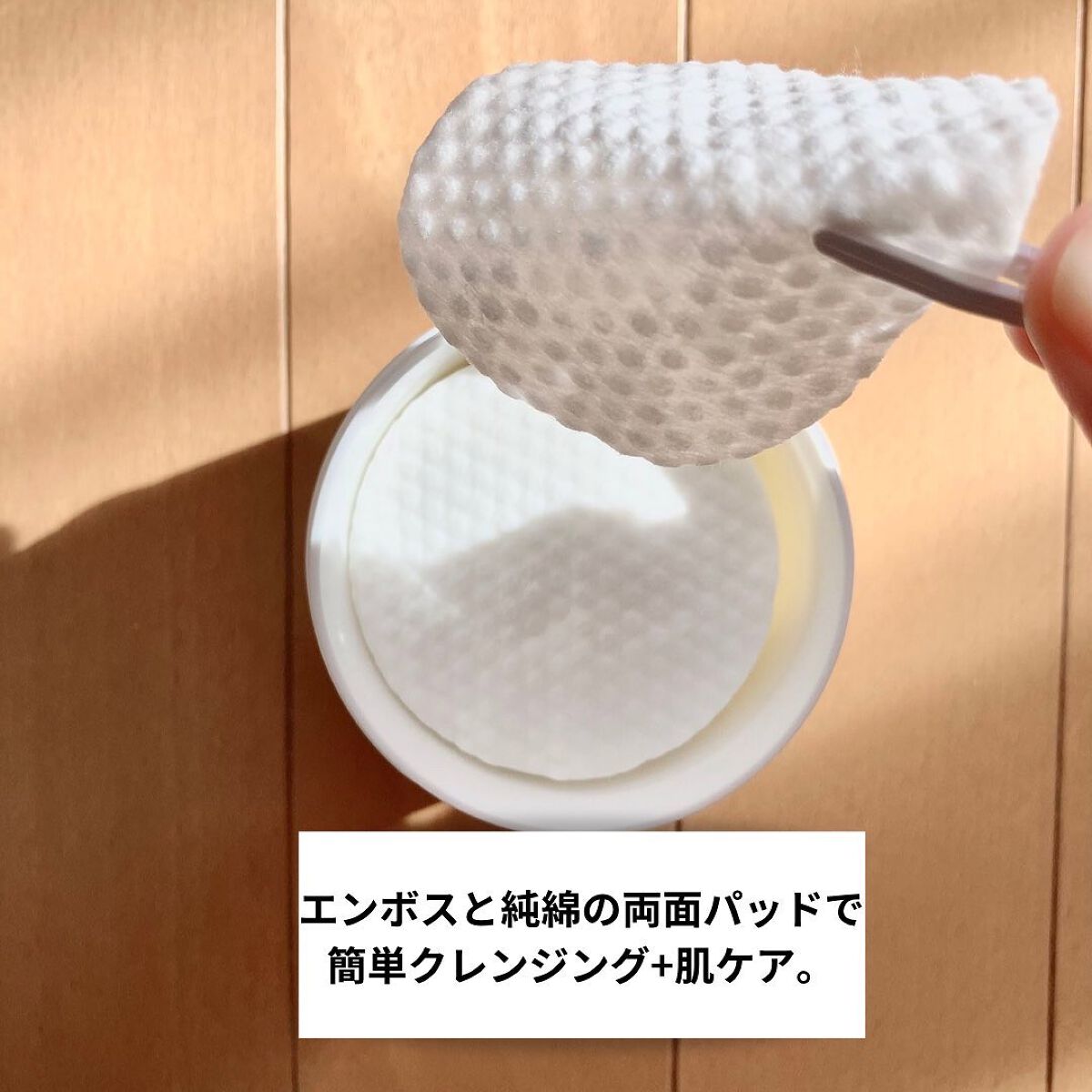 サンセット ワンキルリムーバーパッド/HATHERINE/クレンジングシートを使ったクチコミ（2枚目）