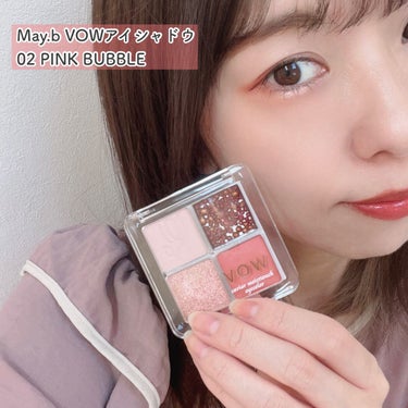 May.b VOWアイシャドウ/May.B/アイシャドウパレットを使ったクチコミ（1枚目）