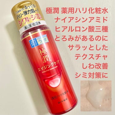 白潤プレミアム 薬用浸透美白化粧水(しっとりタイプ)/肌ラボ/化粧水を使ったクチコミ（3枚目）