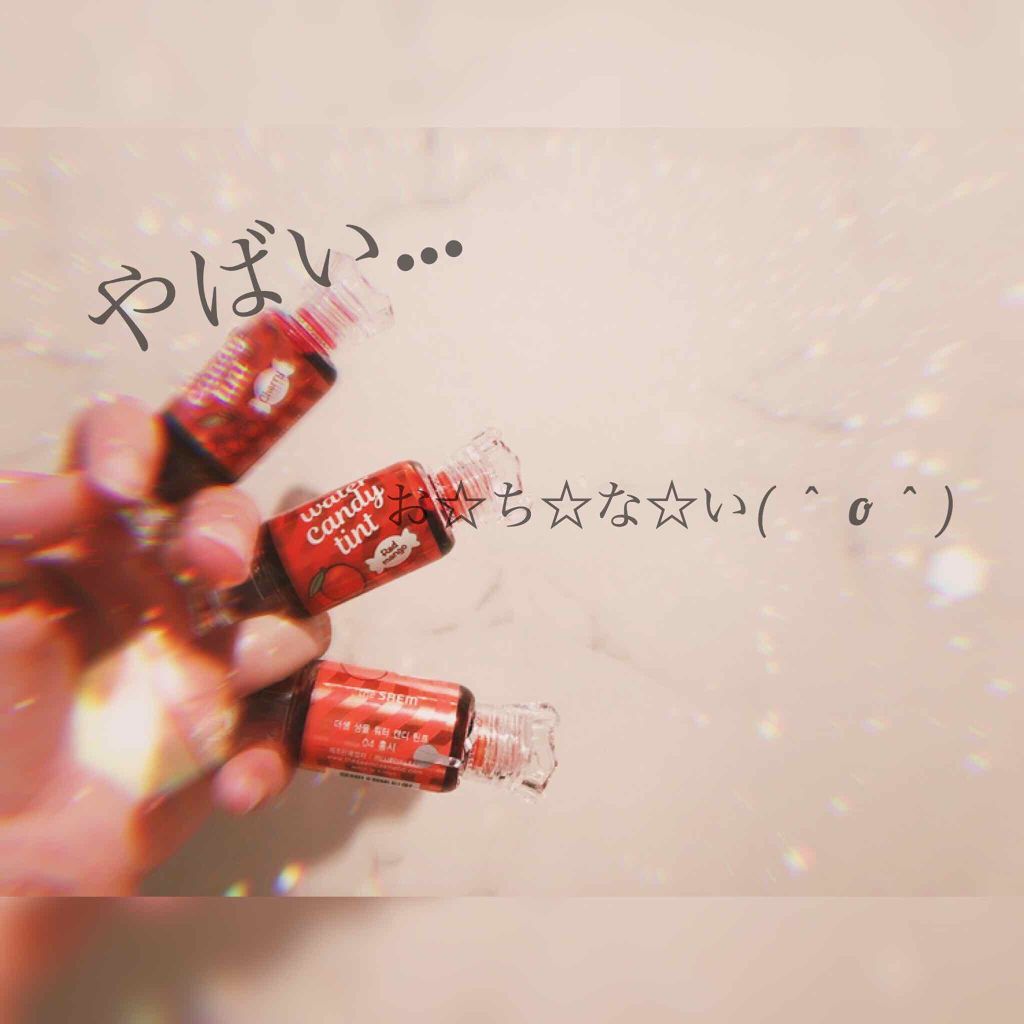 ウォーター キャンディー ティント/the SAEM/リップティントを使ったクチコミ(1枚目)