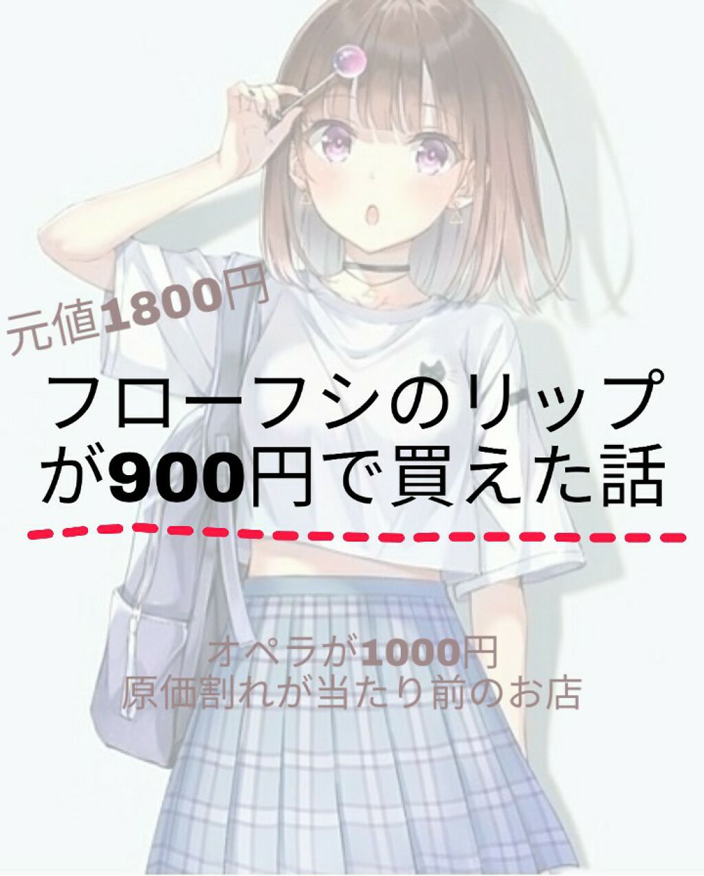 オペラ リップティント N/OPERA/リップティントを使ったクチコミ（1枚目）