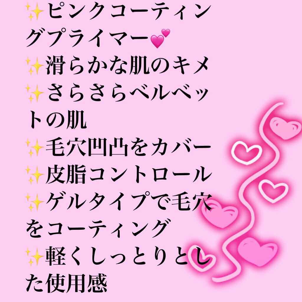 タッチインソール ノーポアブレムプライマー/touch in SOL /化粧下地を使ったクチコミ(3枚目)