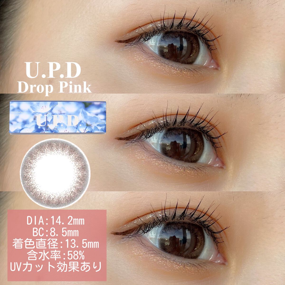 U.P.D. 1day/U.P.D./ワンデー(1DAY)カラコンを使ったクチコミ(3枚目)