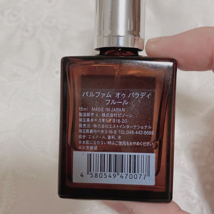 オードパルファム #03 Fleur〔フルール〕 60ml/AUX PARADIS/香水(レディース)を使ったクチコミ(3枚目)