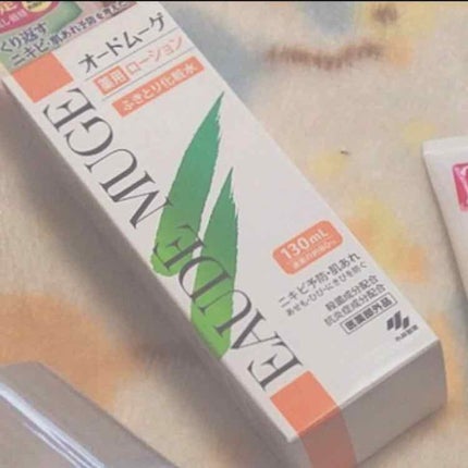 オードムーゲ 薬用ローション(ふきとり化粧水)/オードムーゲ/拭き取り化粧水を使ったクチコミ(1枚目)