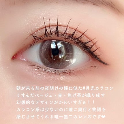 aube pie/chuu LENS/カラーコンタクトレンズを使ったクチコミ(3枚目)