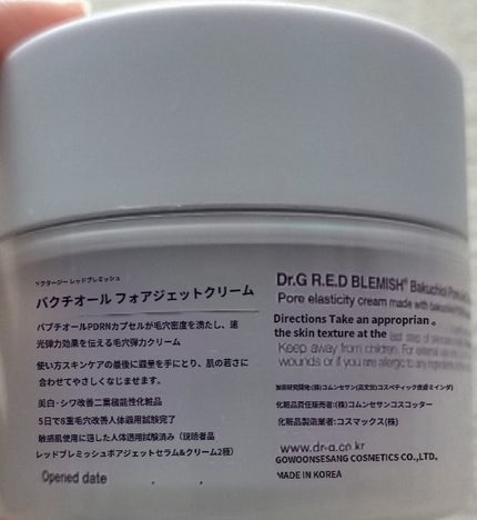 ドクタージー バクチオールポアジェットクリーム/Dr.G/フェイスクリームを使ったクチコミ(2枚目)