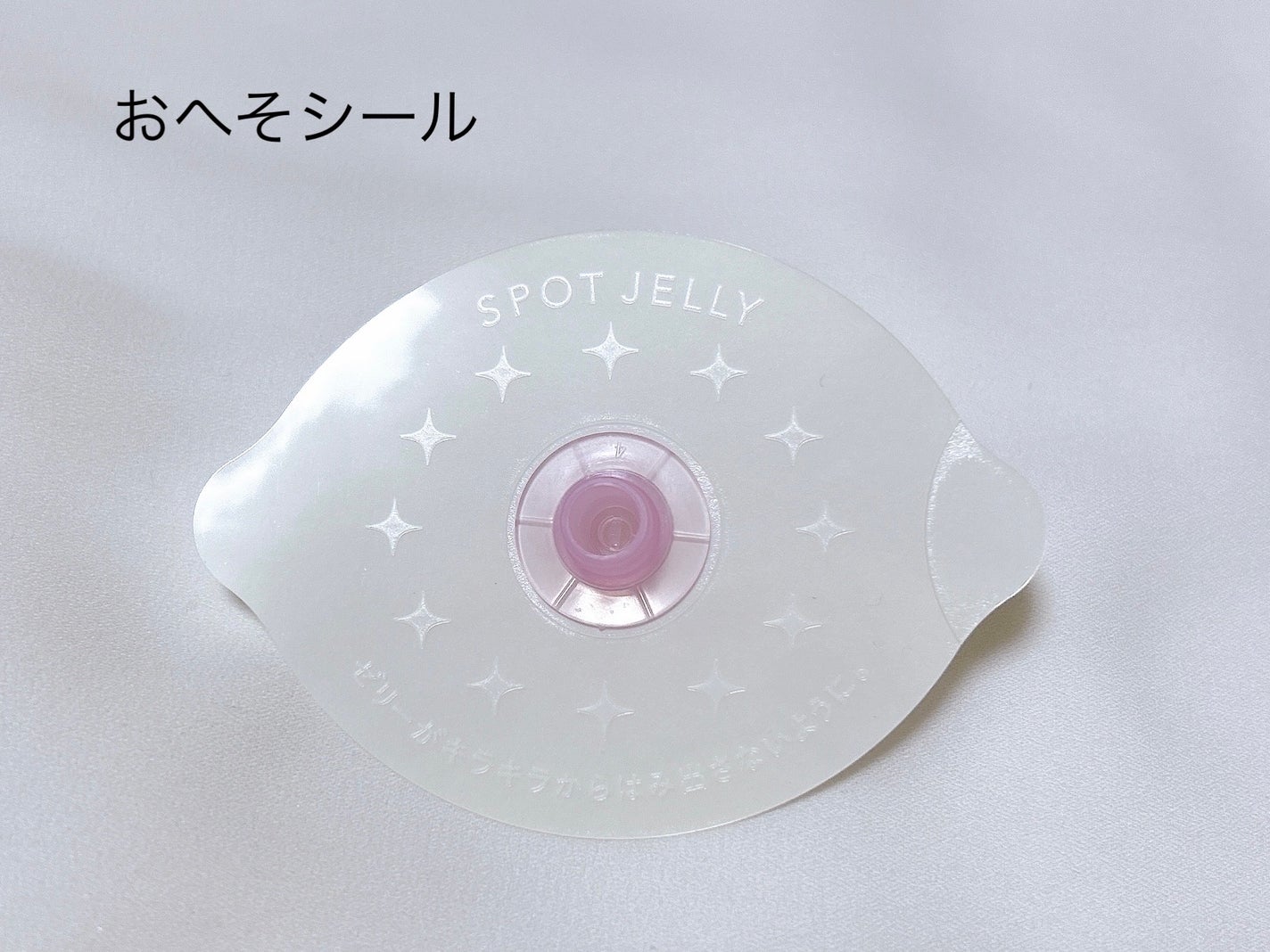 SPOT JELLYïŒã¹ããïŒãšãžã§ãªãŒïŒãžãããŸããã¯/è±ç/ãã®ä»ã¹ãã³ã±ã¢ã䜿ã£ãã¯ãã³ãïŒ5æç®ïŒ